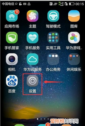 华为如何设置不锁屏，华为mate8锁屏壁纸怎么设置