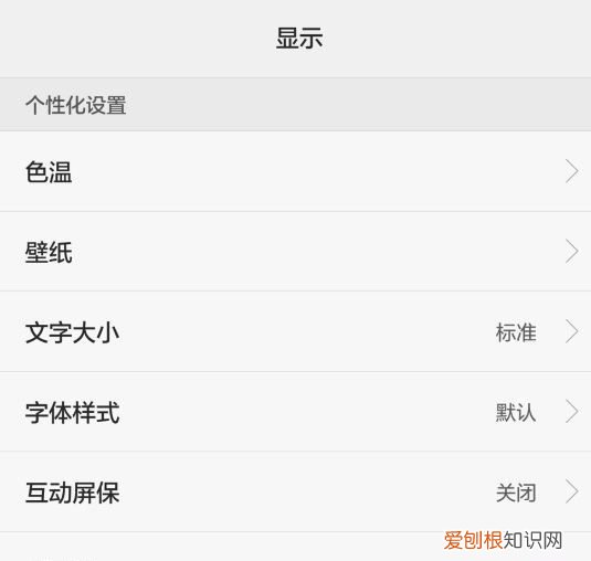 华为如何设置不锁屏，华为mate8锁屏壁纸怎么设置