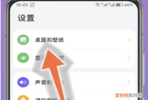 华为如何设置不锁屏，华为mate8锁屏壁纸怎么设置
