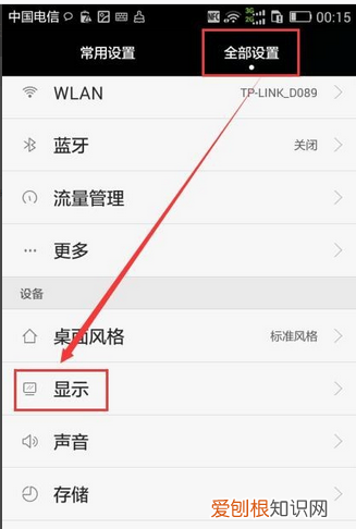 华为如何设置不锁屏，华为mate8锁屏壁纸怎么设置
