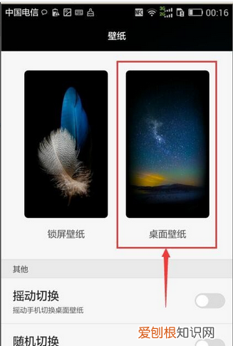 华为如何设置不锁屏，华为mate8锁屏壁纸怎么设置