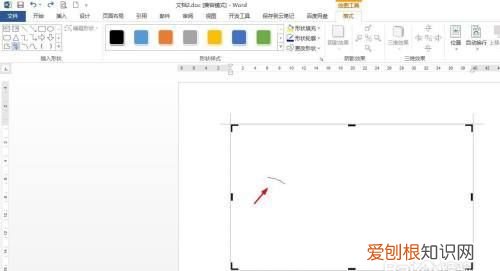 word画笔工具怎么激活，word文档怎么添加画笔工具