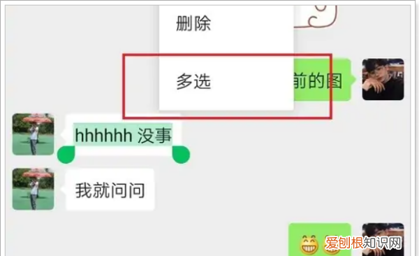 如何转发微信聊天记录，微信如何转发聊天记录给朋友不显名字
