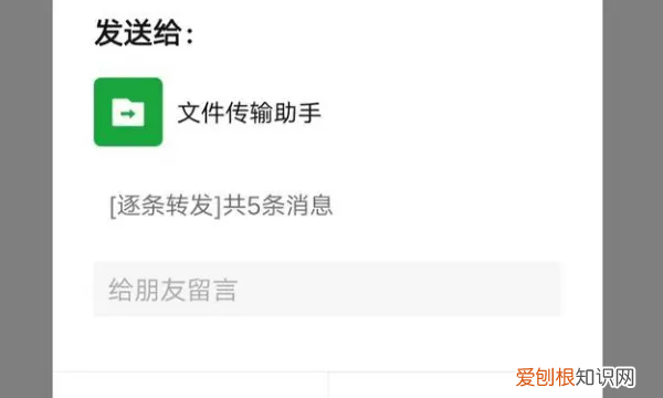 如何转发微信聊天记录，微信如何转发聊天记录给朋友不显名字