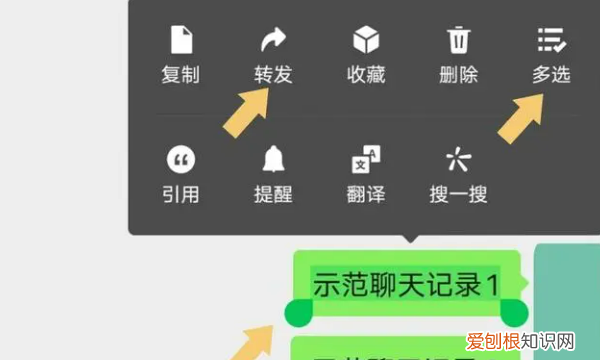 如何转发微信聊天记录，微信如何转发聊天记录给朋友不显名字