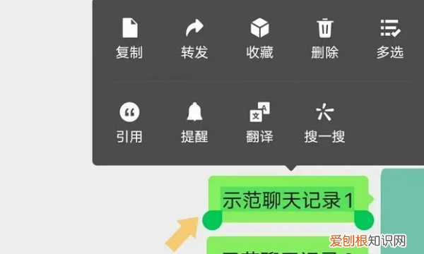 如何转发微信聊天记录，微信如何转发聊天记录给朋友不显名字