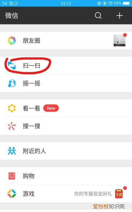 华为手机怎么识别二维码，华为手机怎么扫描二维码连接wifi