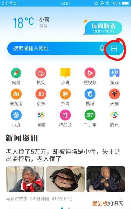 华为手机怎么识别二维码，华为手机怎么扫描二维码连接wifi