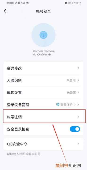 用手机怎么注销qq号，qq怎么注销账号?qq注销账号步骤流程