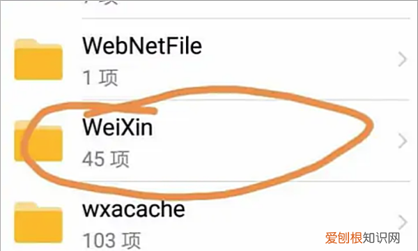 微信传输助手的文件保存在哪