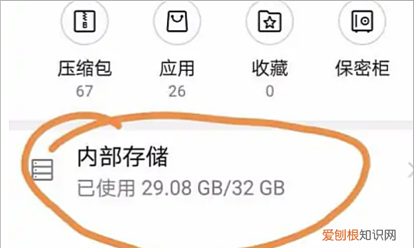 微信传输助手的文件保存在哪