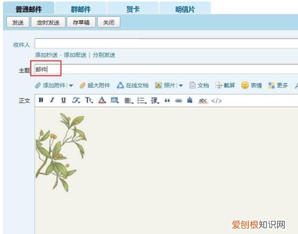 怎样发电子邮件，如何发送电子邮件