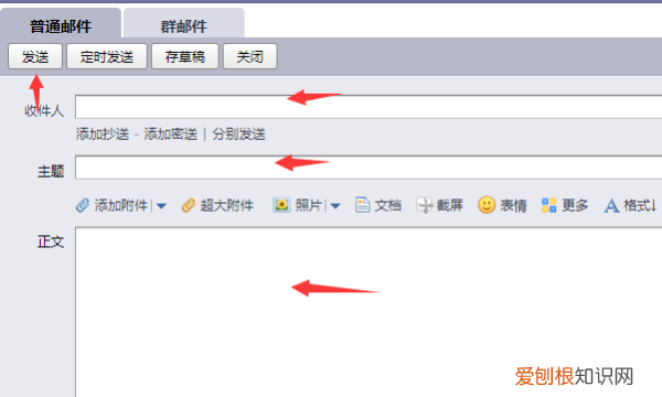 怎样发电子邮件，如何发送电子邮件