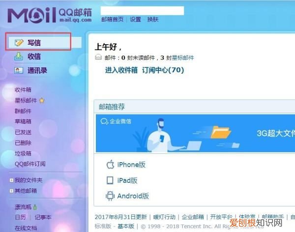 怎样发电子邮件，如何发送电子邮件