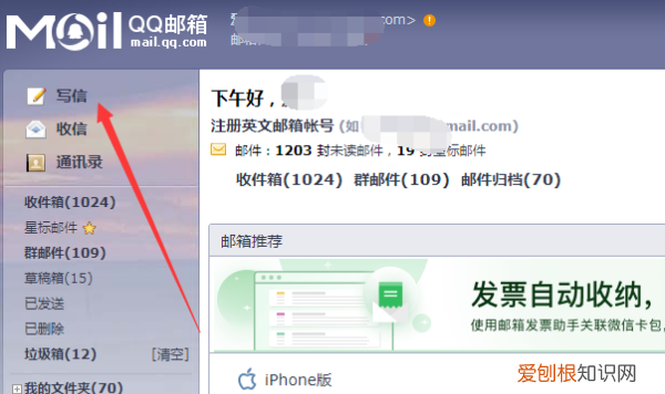 怎样发电子邮件，如何发送电子邮件