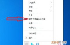恢复QQ好友在哪恢复，qq恢复好友怎么恢复聊天记录