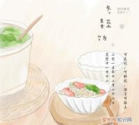 冬至吃三白是什么，即将冬至如何写祝福语