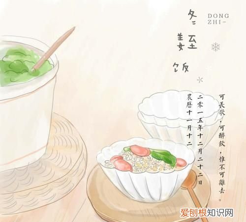 冬至吃三白是什么，即将冬至如何写祝福语