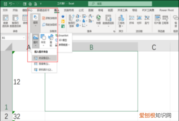 excel单元格里怎么插入
