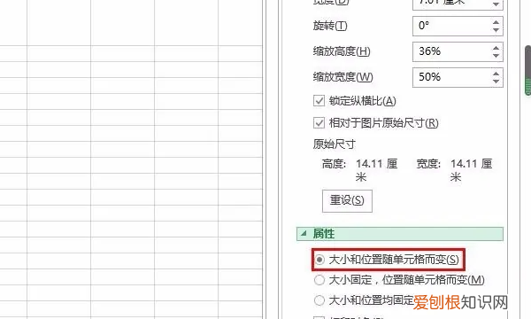 excel单元格里怎么插入