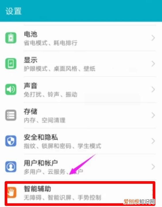 华为手机怎么开启智慧识屏，荣耀手机的智慧识屏怎么打开使用