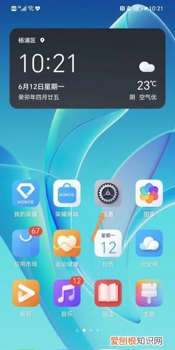 华为手机怎么开启智慧识屏，荣耀手机的智慧识屏怎么打开使用