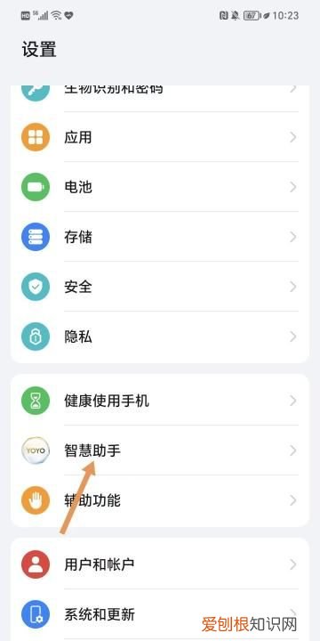 华为手机怎么开启智慧识屏，荣耀手机的智慧识屏怎么打开使用