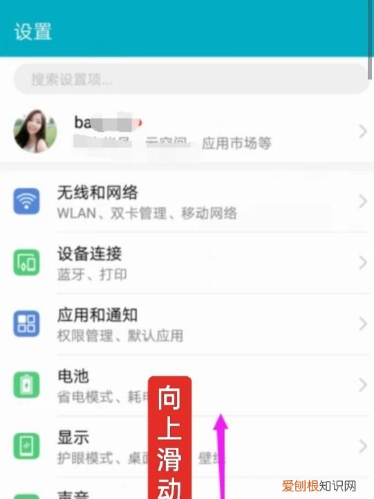 华为手机怎么开启智慧识屏，荣耀手机的智慧识屏怎么打开使用