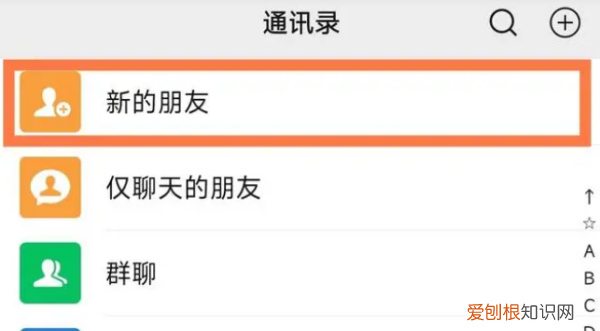 怎么恢复微信删除的好友，怎么恢复删除的微信好友