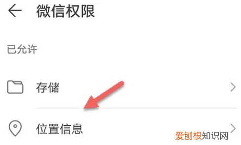 安卓微信定位权限怎么打开，微信小程序定位权限如何开启