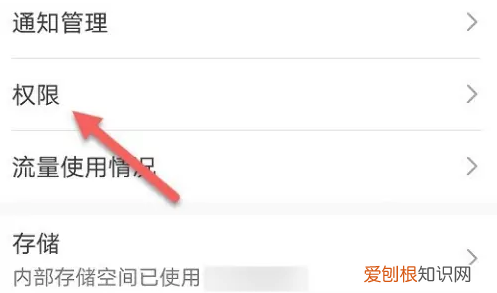 安卓微信定位权限怎么打开，微信小程序定位权限如何开启