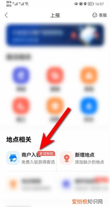 申请百度帐号，地址定位怎么申请开通
