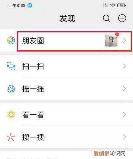 怎么让微信朋友圈发的内容显示全文两个字