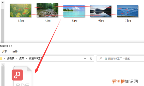 JPG格式怎么转成PDF文件，jpg文件如何转换成pdf文件