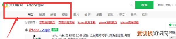 iPhone忘记锁屏密码怎么解决