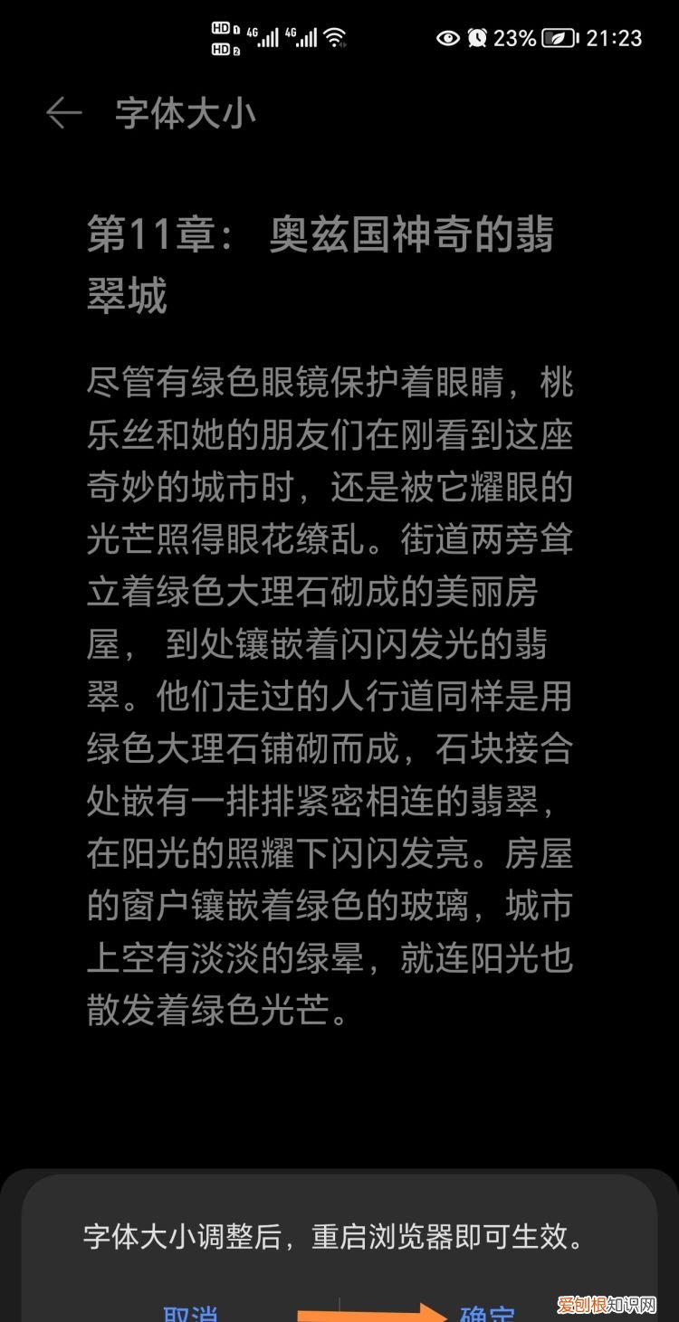 网页字体怎么设置