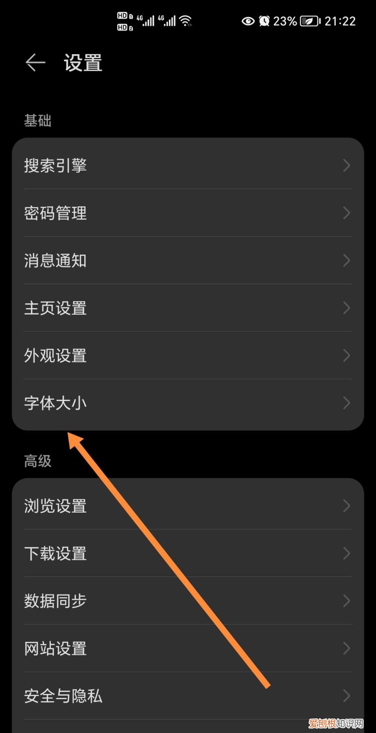 网页字体怎么设置
