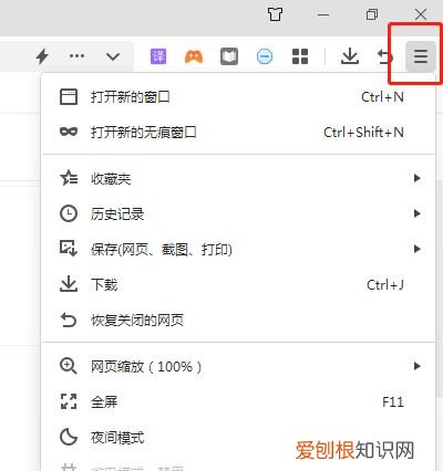 网页字体怎么设置