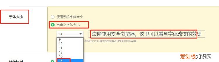 网页字体怎么设置