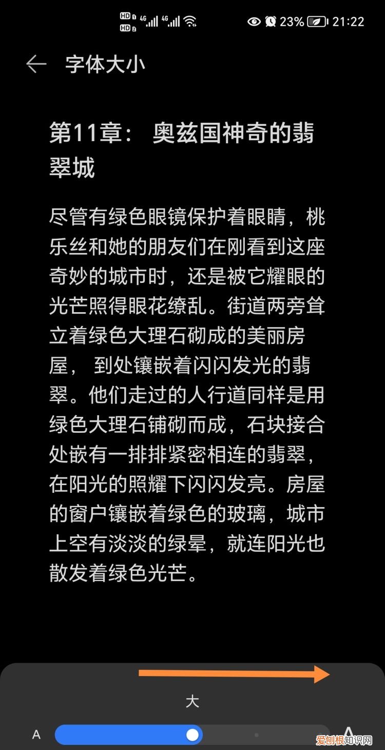 网页字体怎么设置