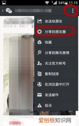 怎样转发微信朋友圈，怎么转发微信朋友圈的图片和文字