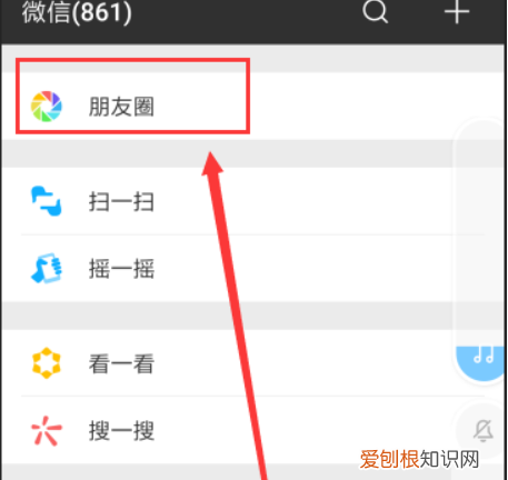 怎样转发微信朋友圈，怎么转发微信朋友圈的图片和文字