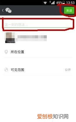 怎样转发微信朋友圈，怎么转发微信朋友圈的图片和文字