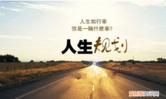懂得感恩什么意思，真正的快乐来自认真生活的你什么意思