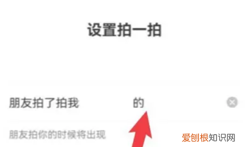 微信拍一拍功能怎么用，微信上线拍一拍功能教程