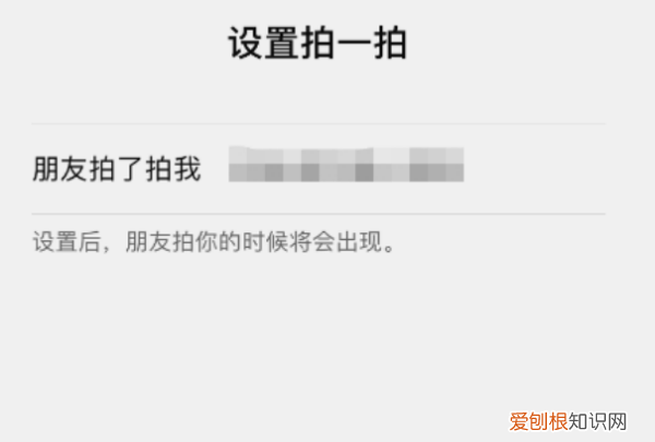 微信拍一拍功能怎么用，微信上线拍一拍功能教程
