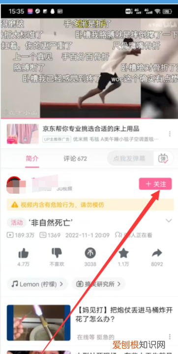 B站添加好友怎么添加，b站添加好友咋进行添加的