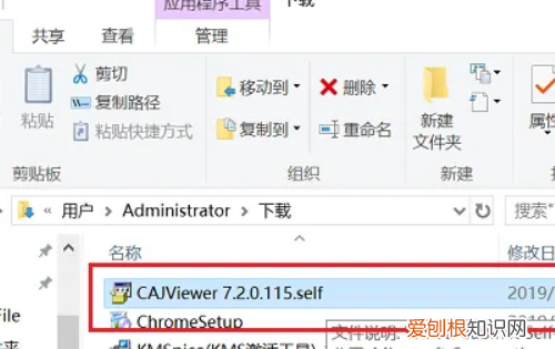 caj文件怎么打开