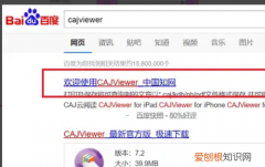 caj文件怎么打开