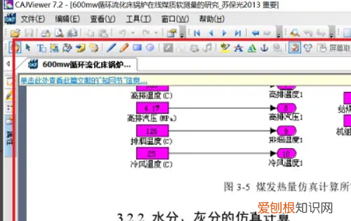 caj文件怎么打开
